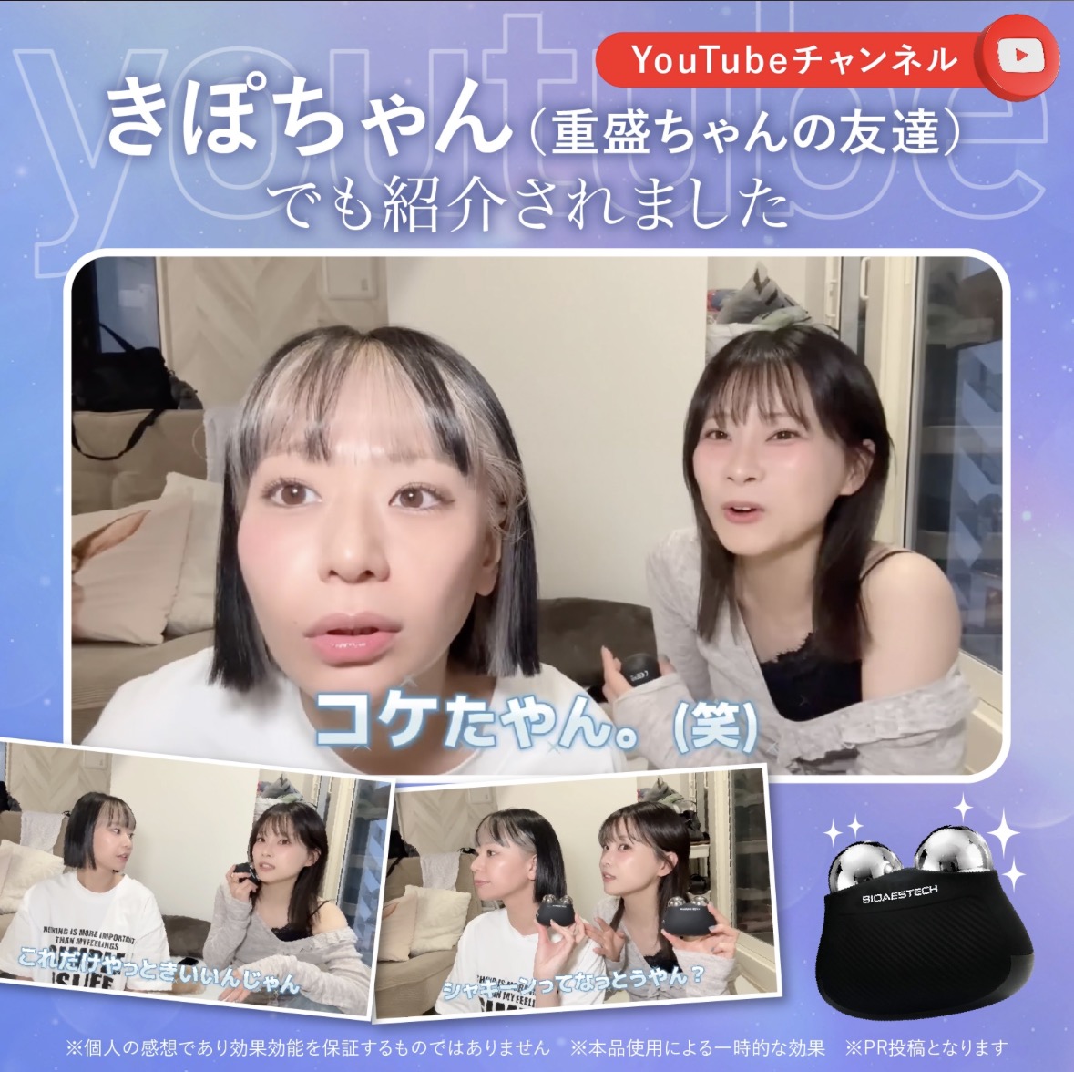 きぽちゃん（重盛ちゃんの友達）のYouTube紹介動画のスクリーンショット